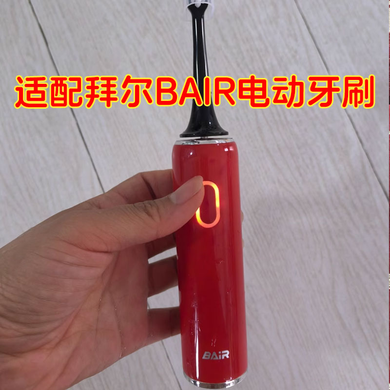 适配拜尔BAIR电动牙刷头G201/Supins系列X3/小白001S/G1/X1PLUS 3