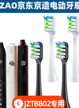 适用于京东京造电动牙刷头JZTBB02/X5X3R3JZ5/N5X8极物JZAOjzlite