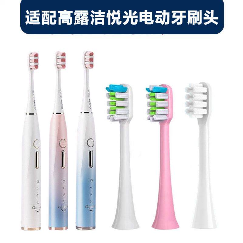 适配高露洁悦光电动牙刷头替换刷头ColgateGlint1小蓝刷清洁软毛