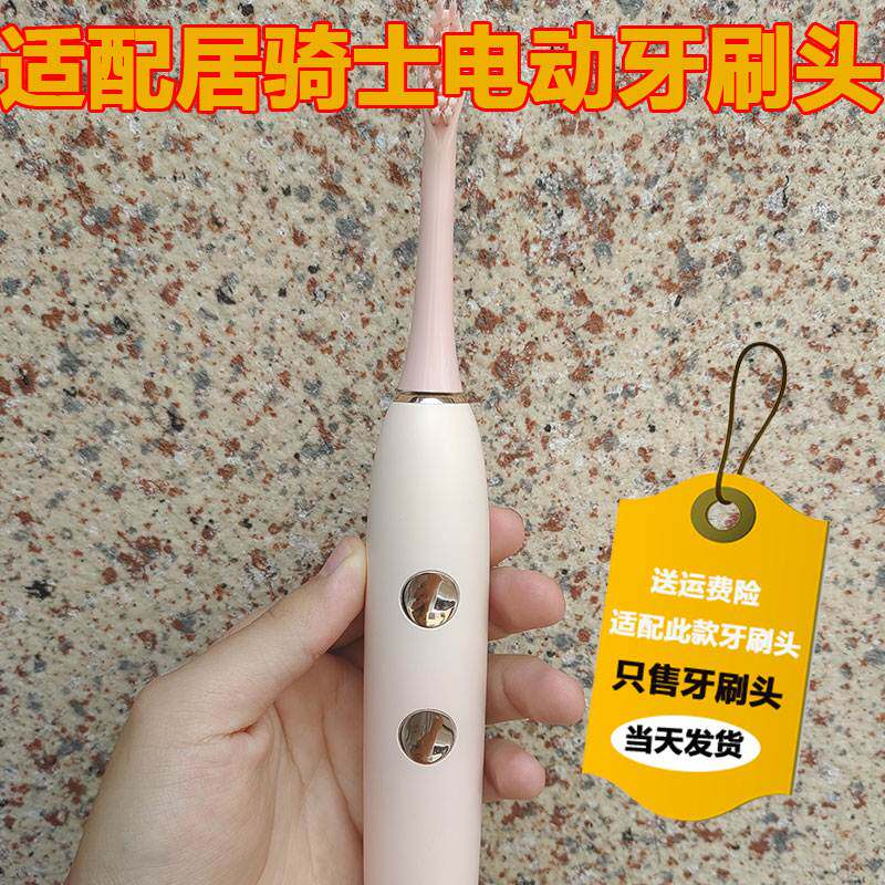 适配居骑士刷头S1/S1pro/S3/S5居骑士Jokiss电动牙刷通用替换刷头