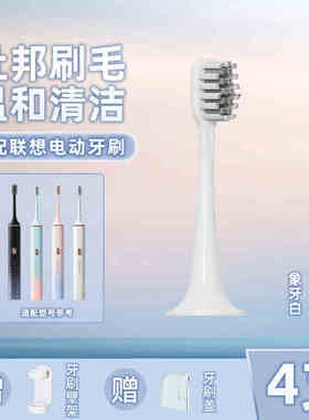 适配联想A1pro电动牙刷头替换头LSET006/LX-B002/LX-502通用刷头