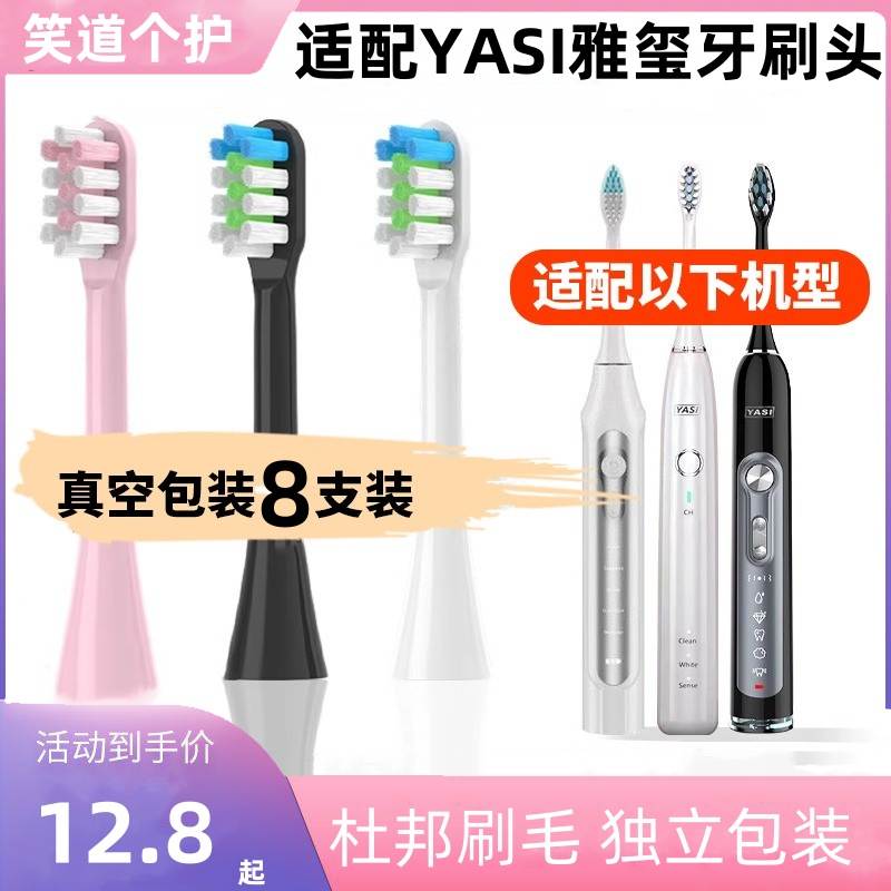 适配艾娃电动牙刷头AW0010TBA/09TB SLF03/SLF04 通用替换头