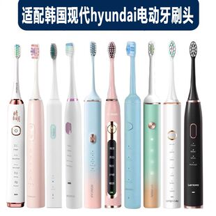 X600X700S3Y2 替换头韩国现代hyundai电动牙刷头X100HD30 B002
