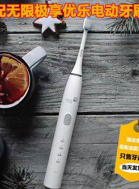 适配无极限享优乐电动牙刷头替换头T2075-HS一代QZ1301B二代杜邦