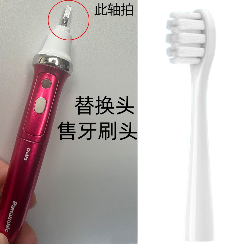 适配dlotz松下电动牙刷头ew dm51刷头wew0970电动牙刷