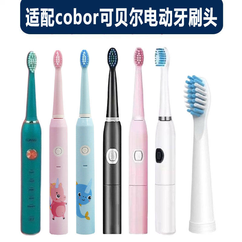 适配cobor可贝尔电动牙刷头儿童成人小恐龙独角兽亚马逊RM3RD1