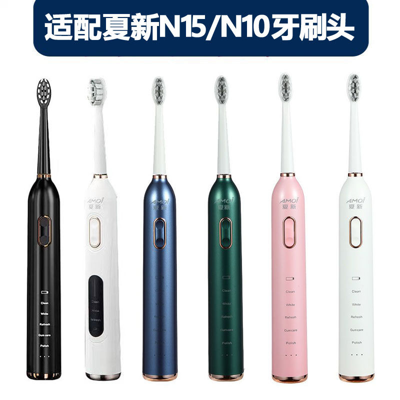 适配夏新N10/N15/网易严选K2牙刷头洁白款套装软毛替换刷头成人