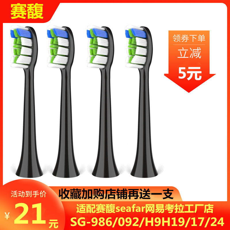 适配电动牙刷头AFT赛馥seafar