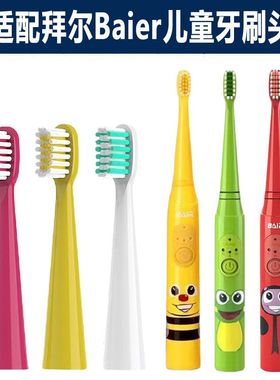 适配拜尔Baier儿童牙刷头A3 K3系列杜邦刷毛K3红色黄色绿色白色