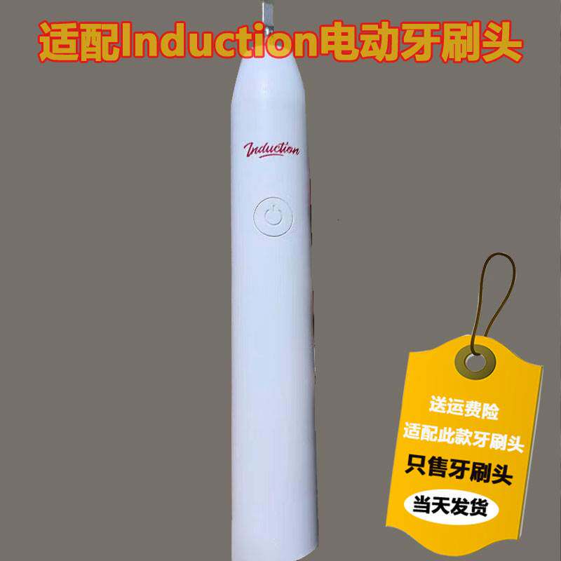 适配lnduction电动牙刷头清洁型成人通用替换头美国杜邦刷毛5支装