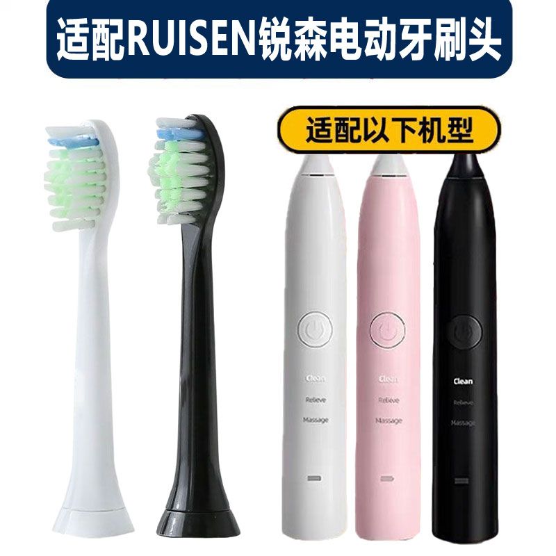适配RUISEN锐森电动牙刷头声波软毛儿童成人RO1R02/S01替换刷头