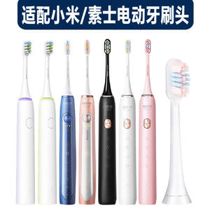 适配小.米素士X1 X3 X5 电动牙刷头替换头无铜植毛成人软毛通用款