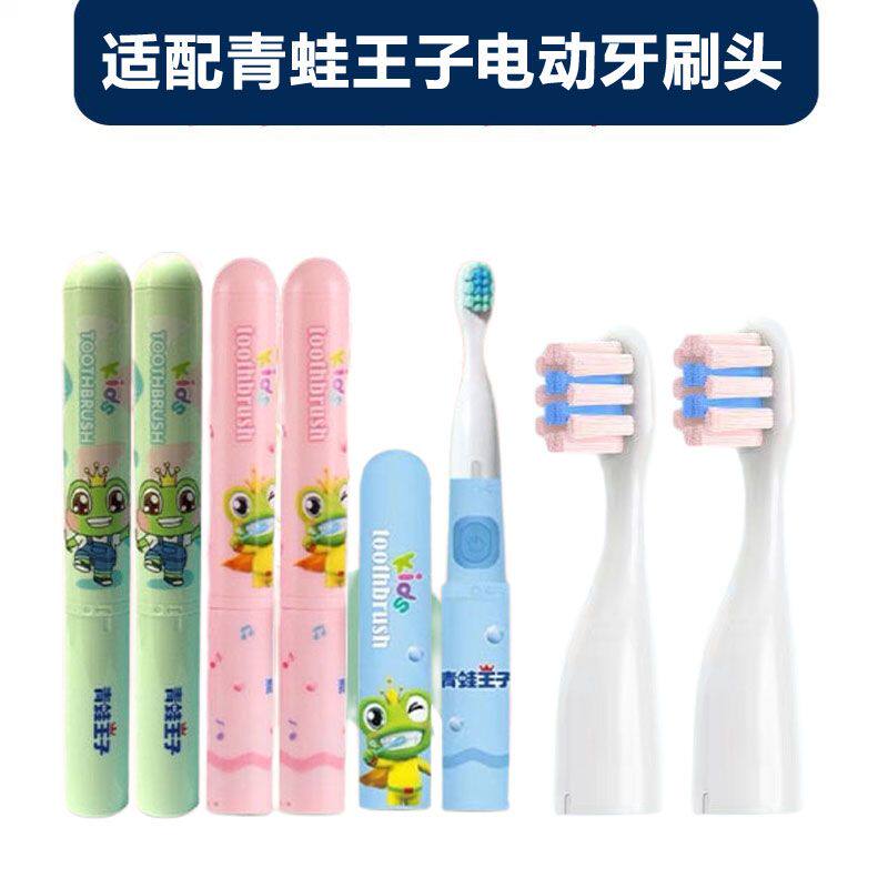 适配青蛙王子电动牙刷头儿童替换通用刷头软毛3支装