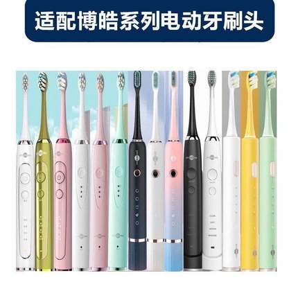 适配博皓Prooral电动牙刷刷头rts2081/82/82B/S227T09T31T32T33