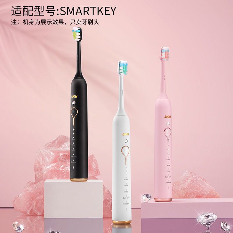 适配狮王(Lion)电动牙刷头SMART KEY LSK01替换AMIRO元气AFE002