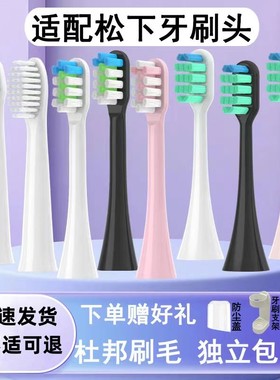 适配doltz松下电动牙刷头EW-DL23/32/35/DL34DP51/DE44/DE43DL84
