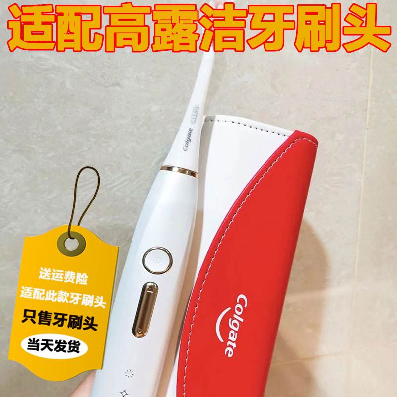 适配高露洁电动牙刷头悦光流光ColgateGlint小蓝刷智护替换头