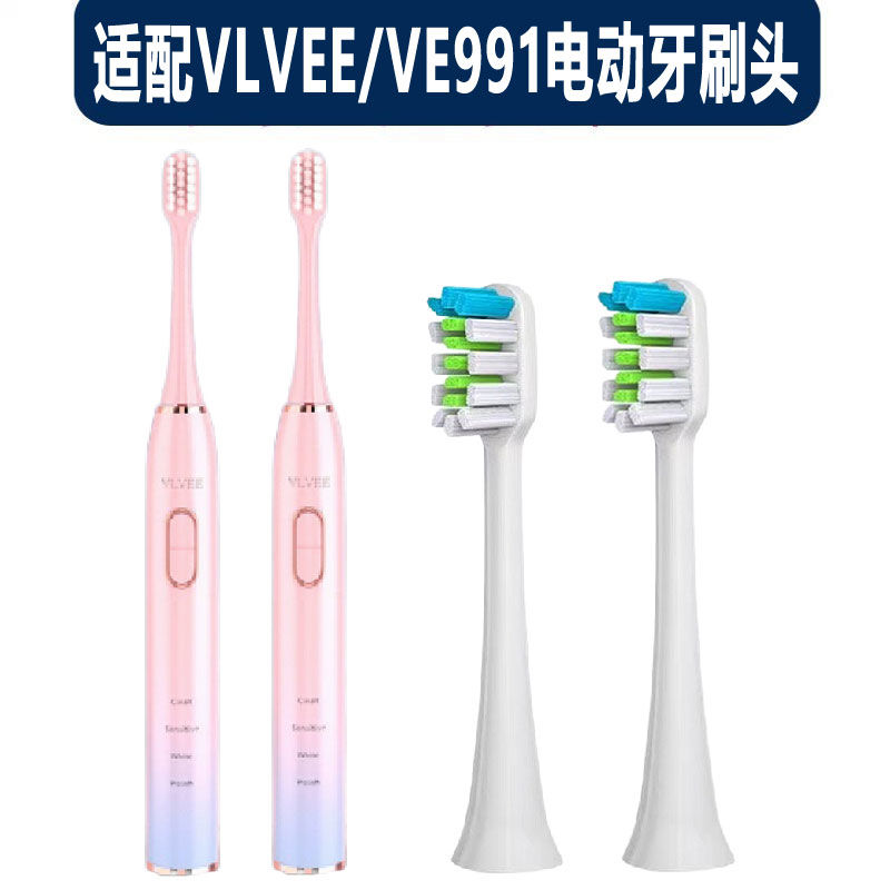 适配VLVEE电动牙刷头型号VE991替换刷头配件成人软毛通用款