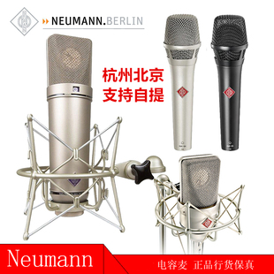 U87AI TLM103 M149电容麦克风话筒 KMS105 德国Neumann诺音曼U87