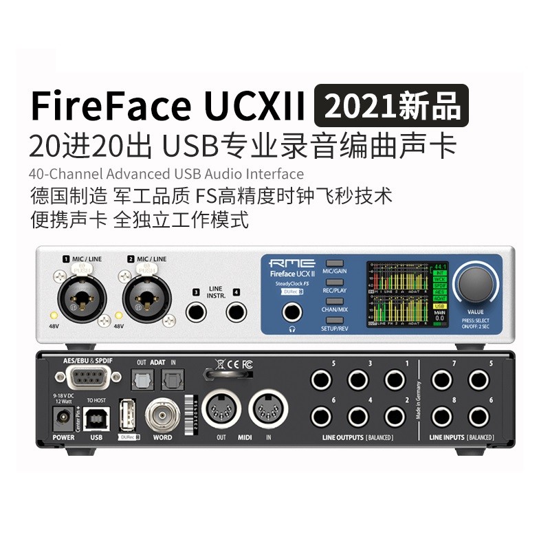 RME Fireface UCXII UCX2 BABYFACE音频接口录音编曲直播声卡二代-封面