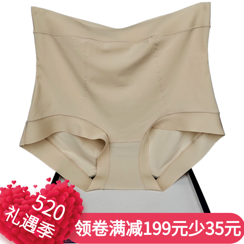 彩田花仙子内裤女高腰收腹提臀美体21793透气抗菌美体修身网纱夏