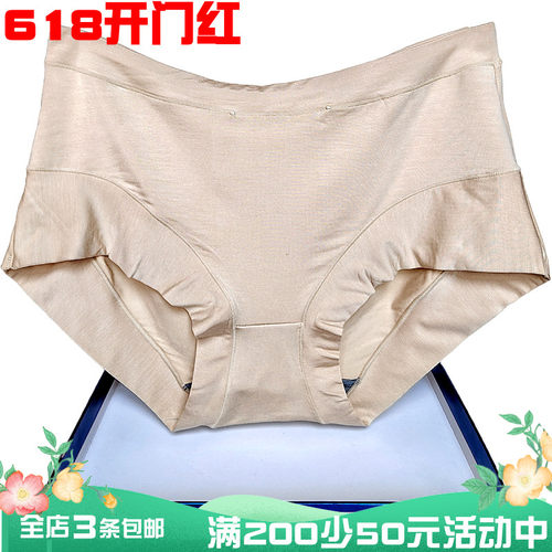 彩田内裤女高腰三角30156莫代尔棉大码包臀专柜高弹纯色抗菌透气