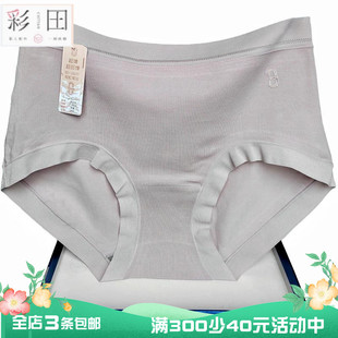 特高腰2A320抗菌包臀女 彩田花仙子超回弹莫代尔棉纯色2A319无尺码