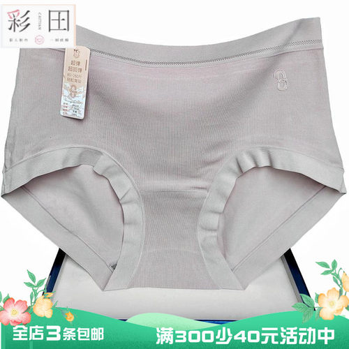 彩田花仙子超回弹莫代尔棉纯色2A319无尺码特高腰2A320抗菌包臀女