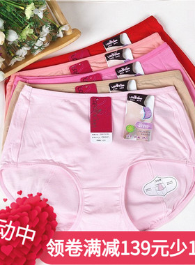 花仙子姨妈内裤女双层防漏生理经期中腰PE2636高腰2637莫代尔棉