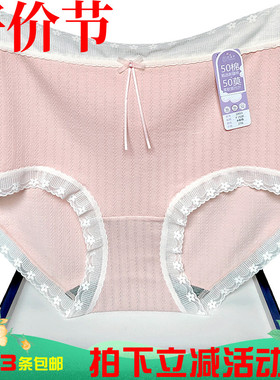 彩田花仙子内裤女中腰22012高腰22013蕾丝边提花糖果色平脚莫代尔