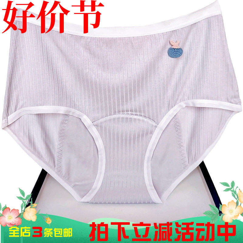 彩田生理内裤女中腰32191高腰32192纯色螺纹经期防漏卫生裤大姨妈,女士内衣/男士内衣/家居服,女三角裤,淘宝优惠券,粉丝福利购,淘宝优惠卷