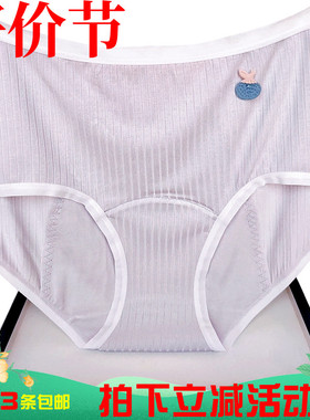 彩田生理内裤女中腰32191高腰32192纯色螺纹经期防漏卫生裤大姨妈