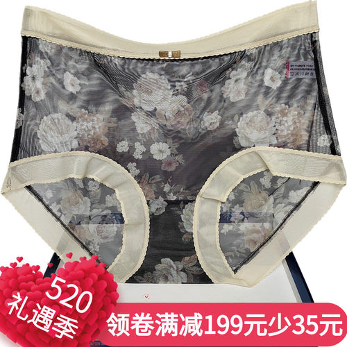 彩田花仙子内裤女21763网纱蕾丝边印花透气性感奢华速干抗菌平脚