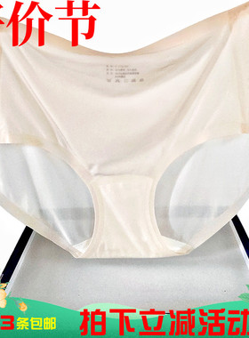 彩田花仙子内裤女超薄21936高腰21938无痕一片式性感透明包臀速干