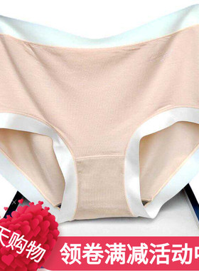 彩田内裤女莫代尔棉中腰32697平脚32698短裤头底档抗菌透气无痕边