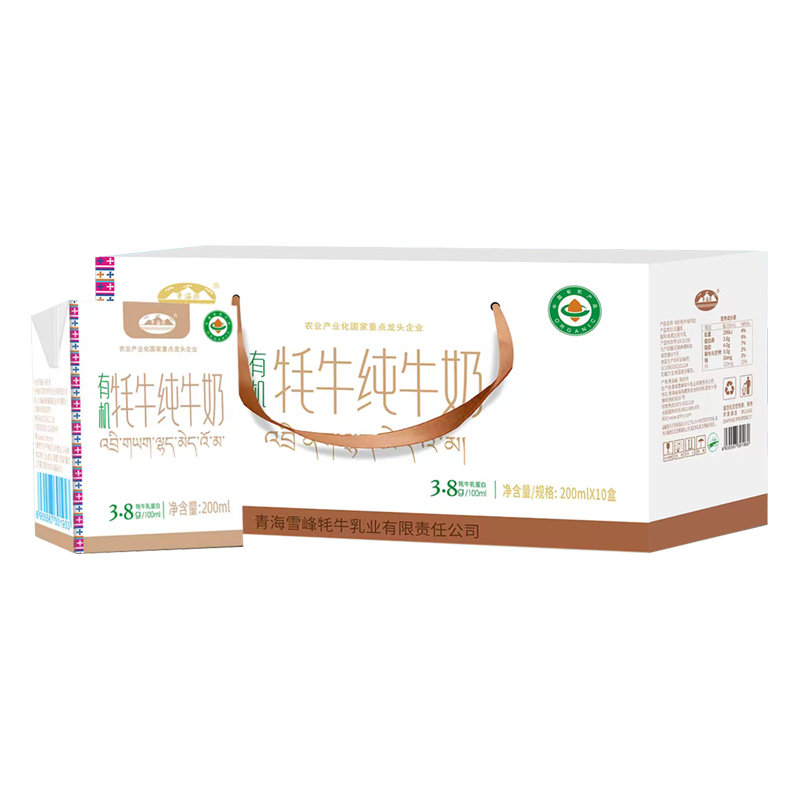 【天猫U先】青海湖有机牦牛奶200ml*10盒整箱纯牛奶青藏高原特产