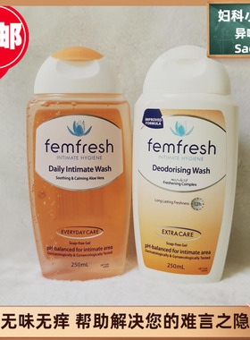 澳洲femfresh英王妃御用 女性私处护理液洗液 温和无皂250ml