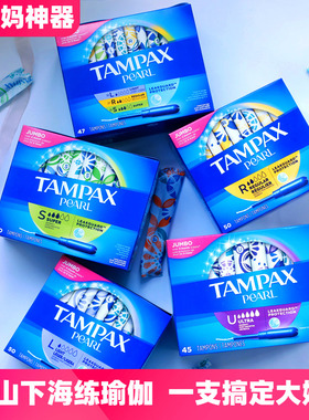 现货美国丹碧丝卫生棉条Tampax塑料长导管卫生棉条卫生棉棒混合装