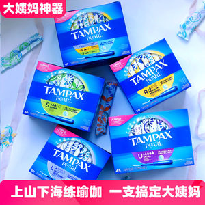 现货美国丹碧丝卫生棉条Tampax塑料长导管卫生棉条卫生棉棒混合装