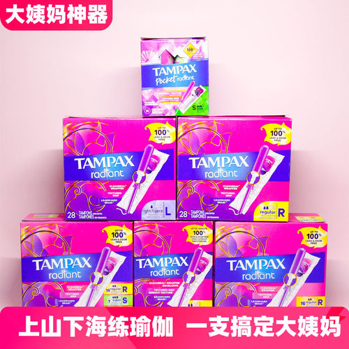 丹碧丝光芒幻彩系列卫生棉条