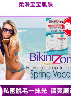 现货美国比基尼专业脱毛膏Bikini私密处速脱毛膏私处脱毛膏