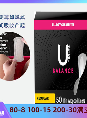 现货包邮美国高洁丝kotex超薄隐形无痕护垫50片标准版独立装