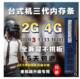 8G台式 1333 内存条三代DDR3 1600原装 拆机 金士顿2G Kingston