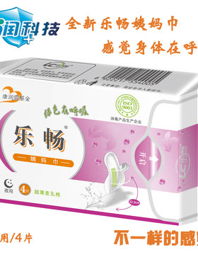 乐畅负离子夜用片装亲肤卫生垫
