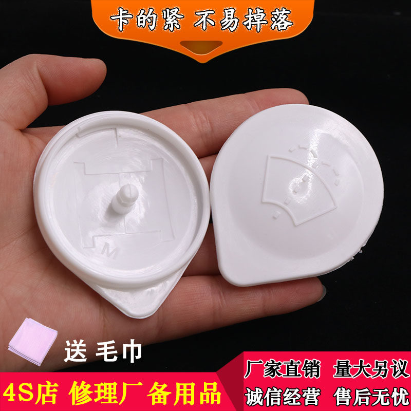 喷水壶盖适用于三菱翼神/劲炫/EVO10雨刮喷水壶盖/雨刷玻璃水壶盖