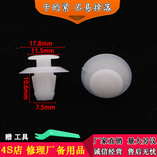 适用于比亚迪唐宋G3G5S6S7速锐F3RM6秦L3G3R后尾灯固定塑料卡扣