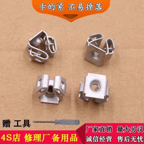 适用于克莱斯勒吉普指南者大切诺基前格栅前后保险杠固定金属铁夹