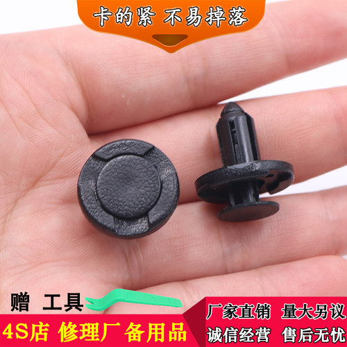 适用于英菲尼迪FX35/FX45/G35/奇骏挡泥板翼子板卡扣前保险杠卡子