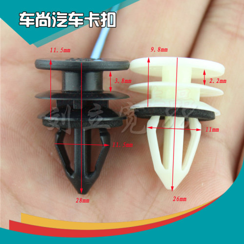 适用悍马H1H2H3凯迪拉克科迈罗凯雷德门板装饰板内饰板内衬卡子