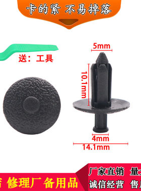 适用于英菲尼迪QX50 QX70 Q50L中网保险杠水箱护板盖板卡扣卡子